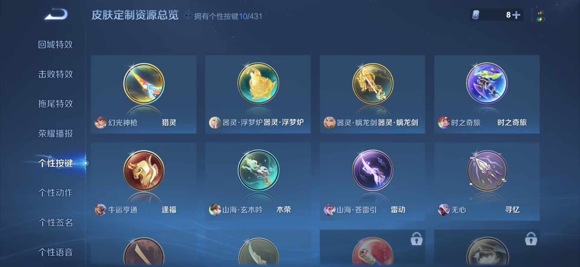 WZMMN4712999王者荣耀账号详情图11 WZMMN4712999王者荣耀账号详情图11