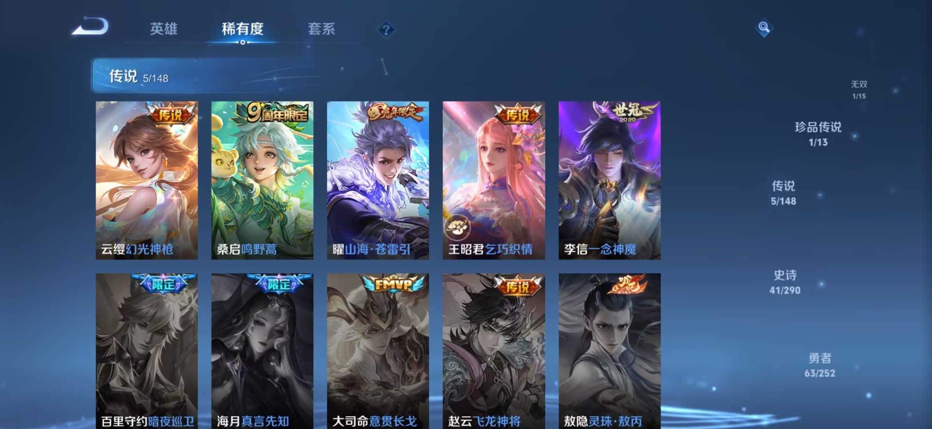 WZMMN4712999王者荣耀账号详情图12 WZMMN4712999王者荣耀账号详情图12