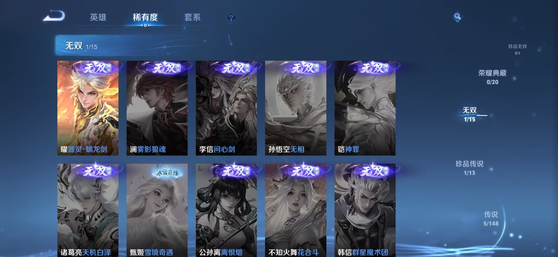 WZMMN4712999王者荣耀账号详情图14 WZMMN4712999王者荣耀账号详情图14