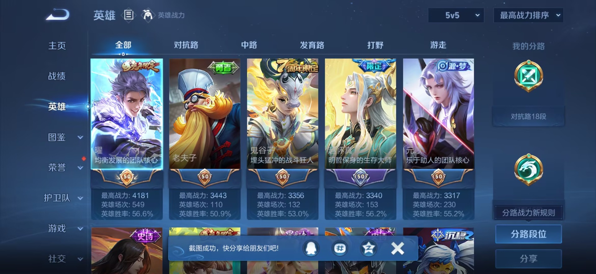WZMMN4712999王者荣耀账号详情图16 WZMMN4712999王者荣耀账号详情图16