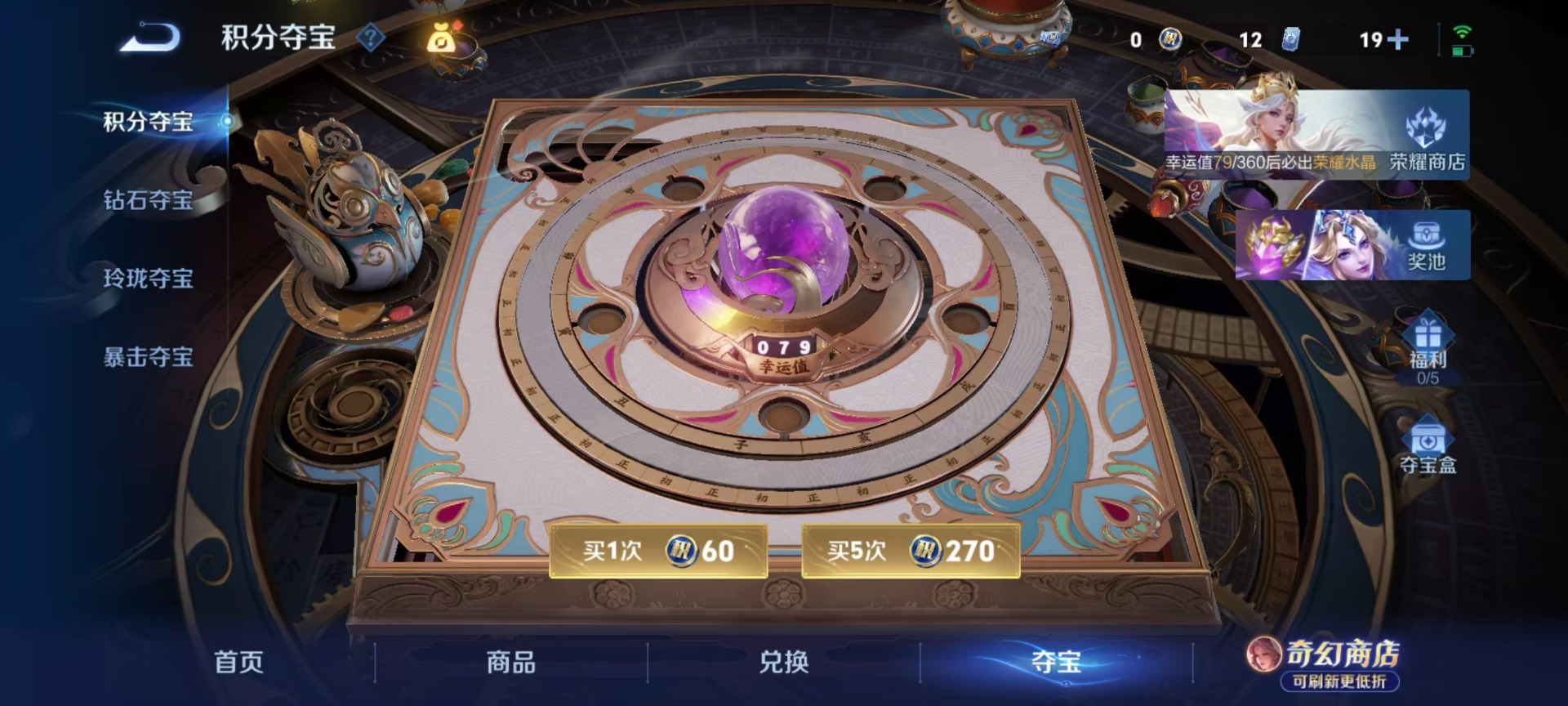 WZQM4707009王者荣耀账号详情图5 WZQM4707009王者荣耀账号详情图5