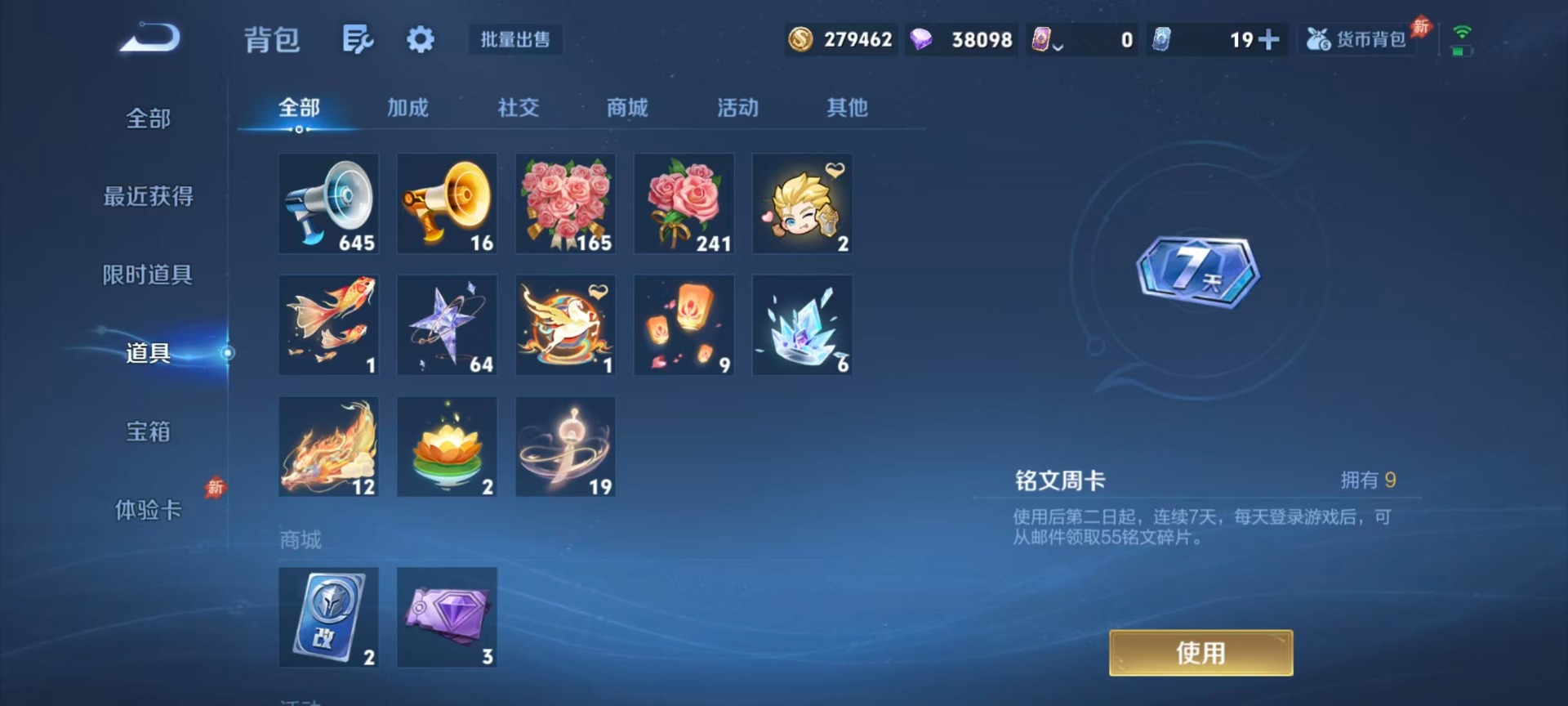 WZQM4707009王者荣耀账号详情图9 WZQM4707009王者荣耀账号详情图9