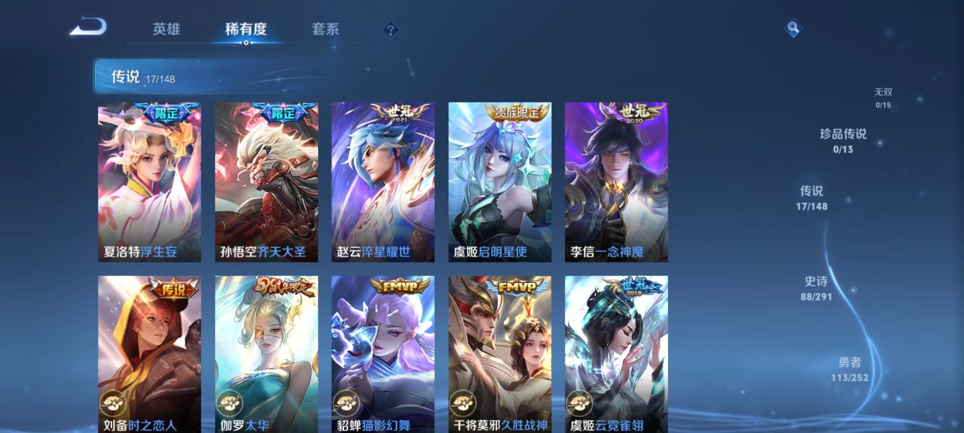 WZQM4707009王者荣耀账号详情图15 WZQM4707009王者荣耀账号详情图15