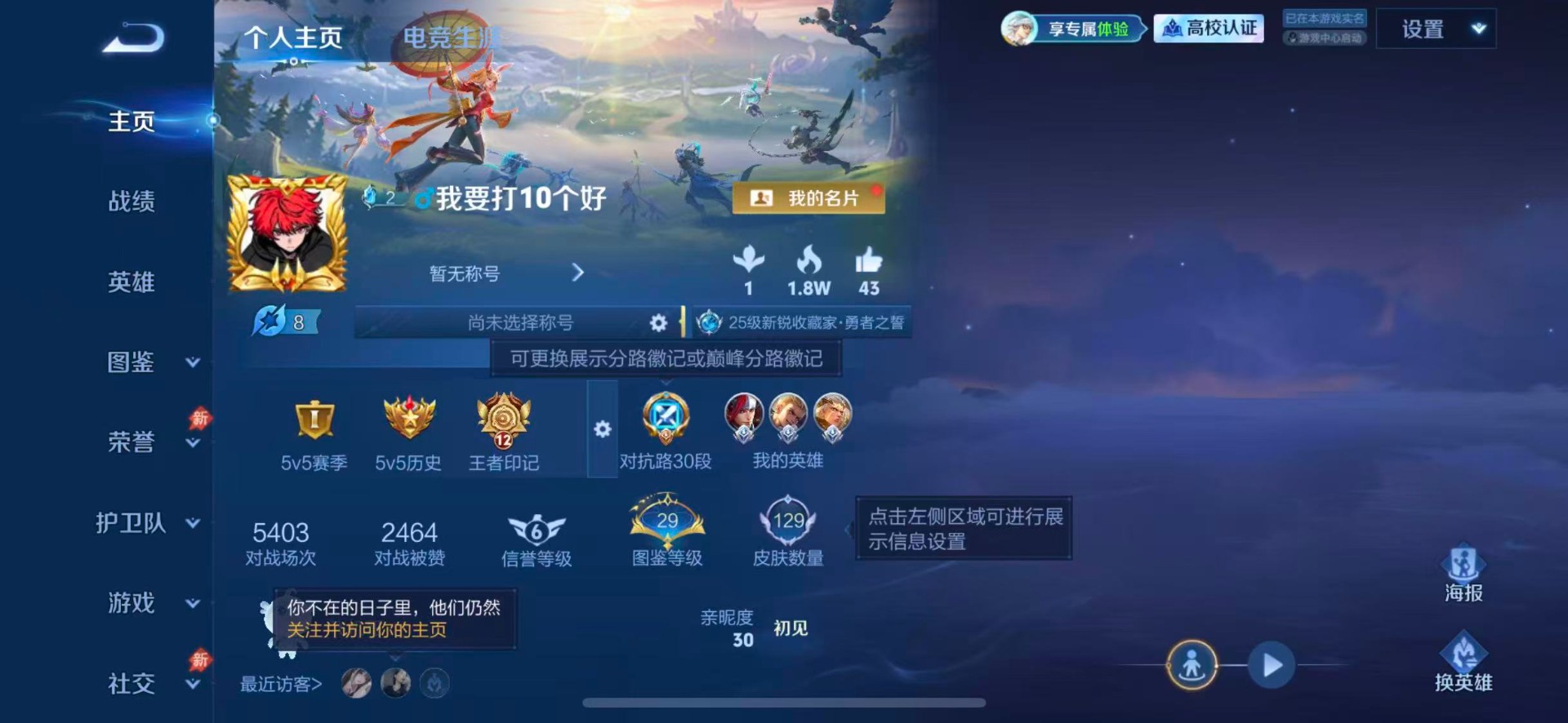 WZMMN4681742王者荣耀账号详情图5 WZMMN4681742王者荣耀账号详情图5