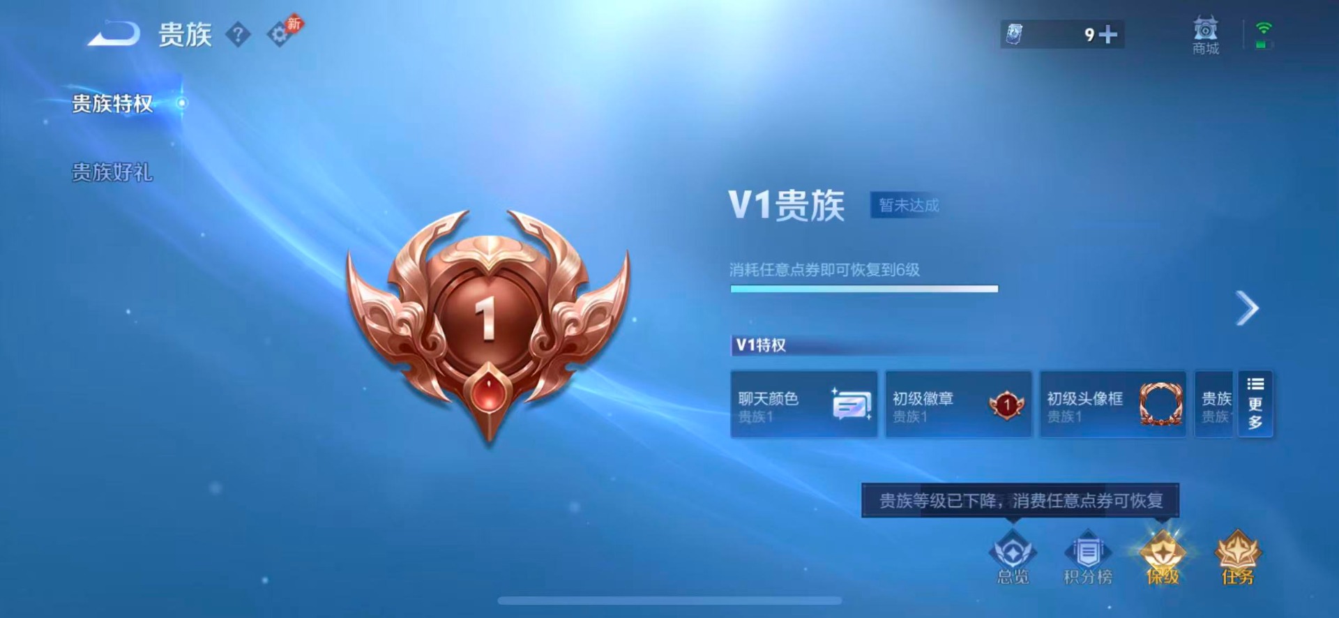 WZMMN4681742王者荣耀账号详情图9 WZMMN4681742王者荣耀账号详情图9