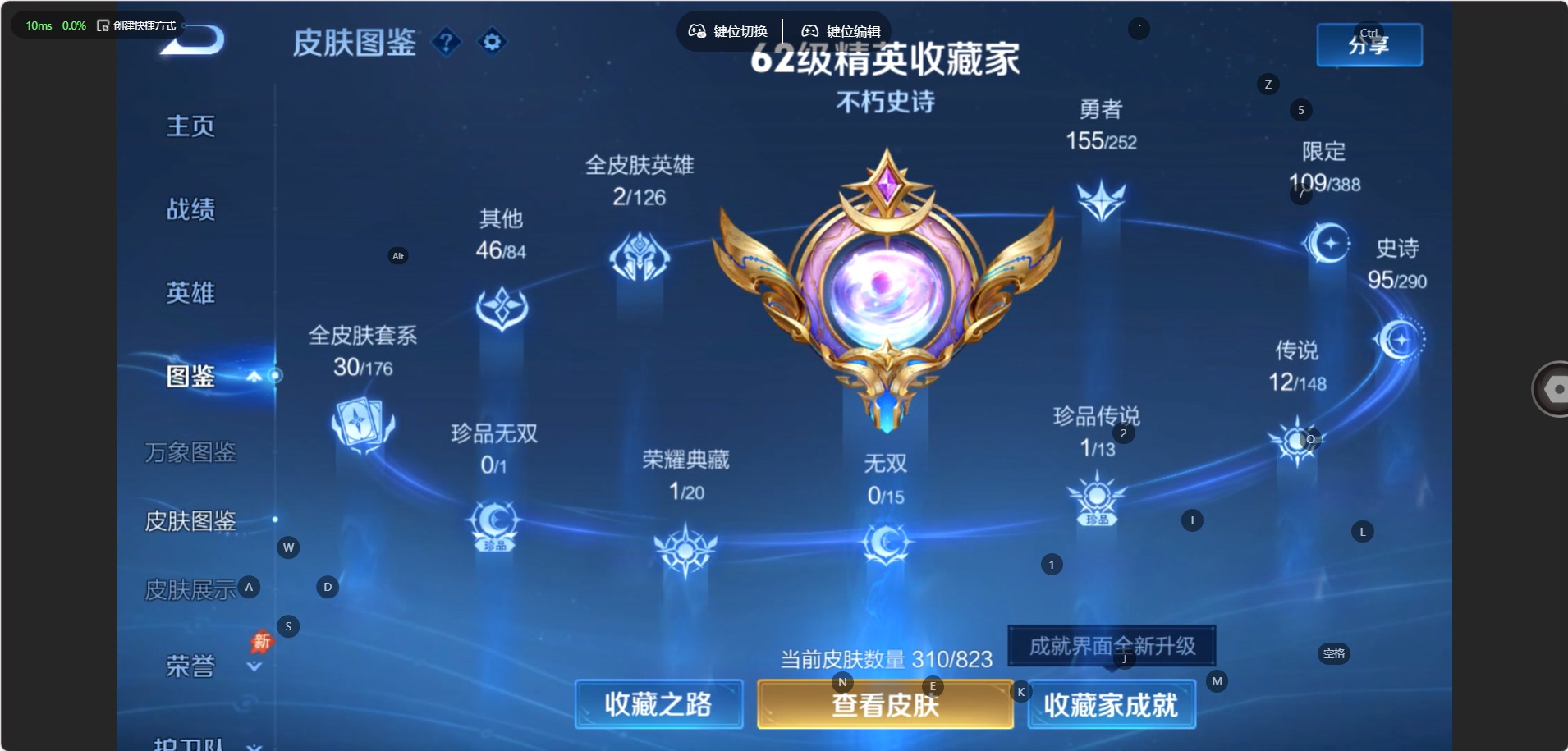 WZMMN4749738王者荣耀账号详情图7