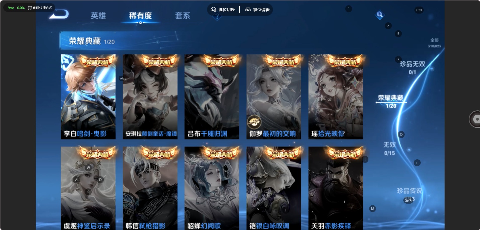 WZQM4693521王者荣耀账号详情图7 WZQM4693521王者荣耀账号详情图7
