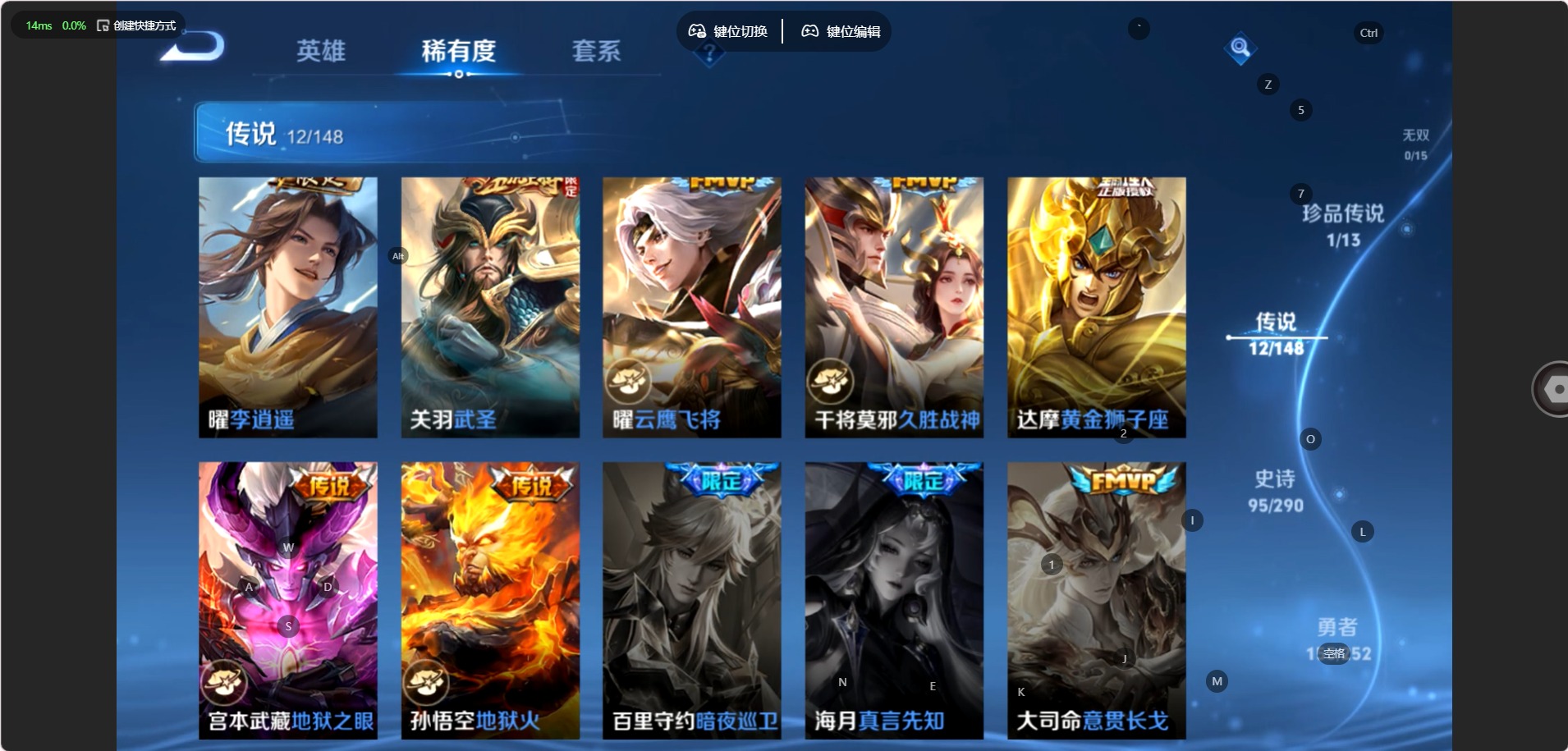 WZQM4693521王者荣耀账号详情图10 WZQM4693521王者荣耀账号详情图10