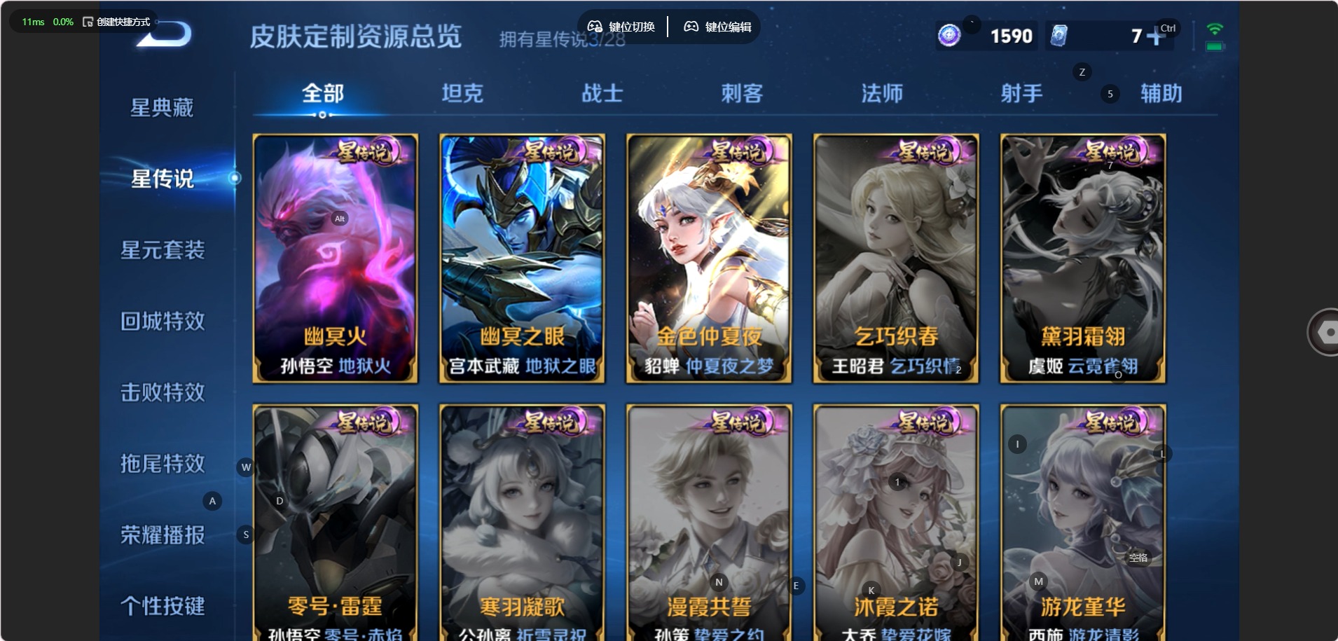 WZQM4693521王者荣耀账号详情图11 WZQM4693521王者荣耀账号详情图11