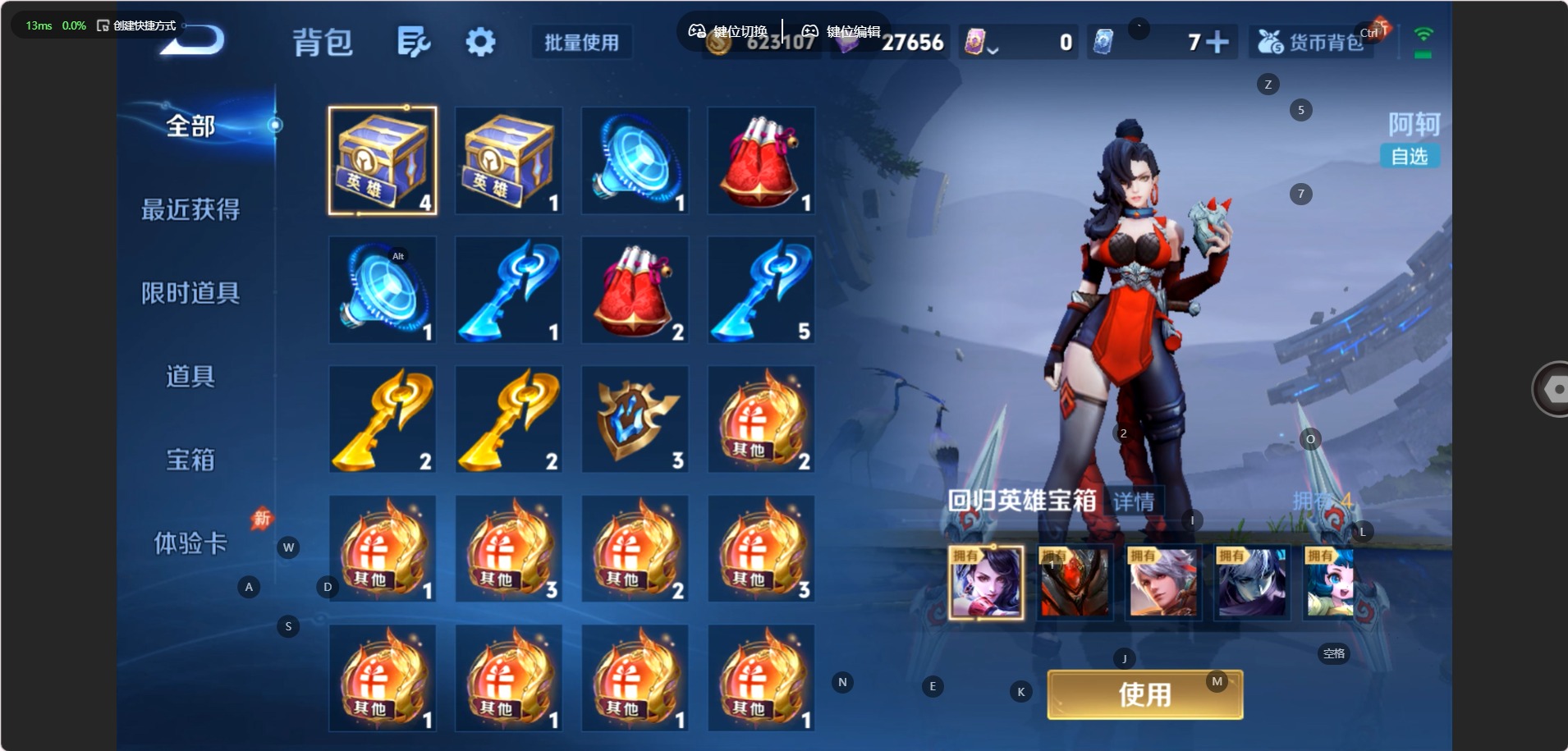WZQM4693521王者荣耀账号详情图14 WZQM4693521王者荣耀账号详情图14