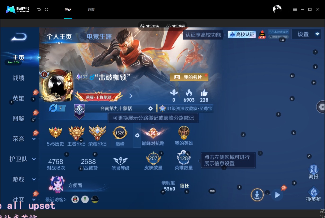 WZMMN4712967王者荣耀账号详情图6 WZMMN4712967王者荣耀账号详情图6