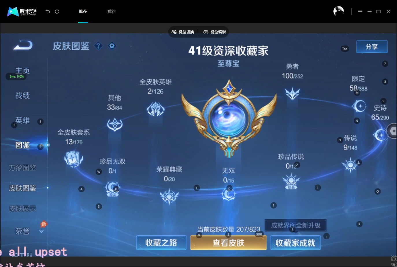 WZMMN4712967王者荣耀账号详情图8 WZMMN4712967王者荣耀账号详情图8