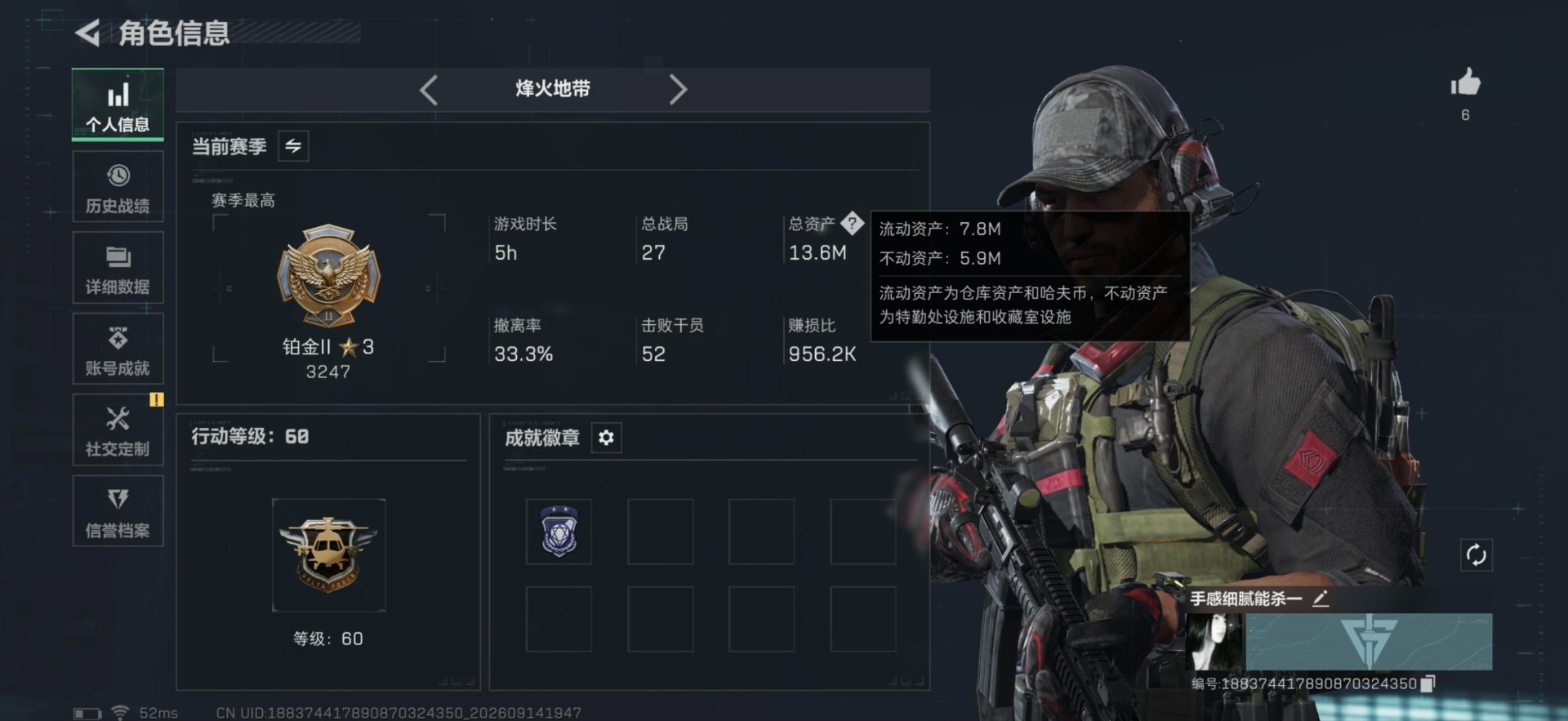 SJZMMN4363757三角洲行动账号详情图8