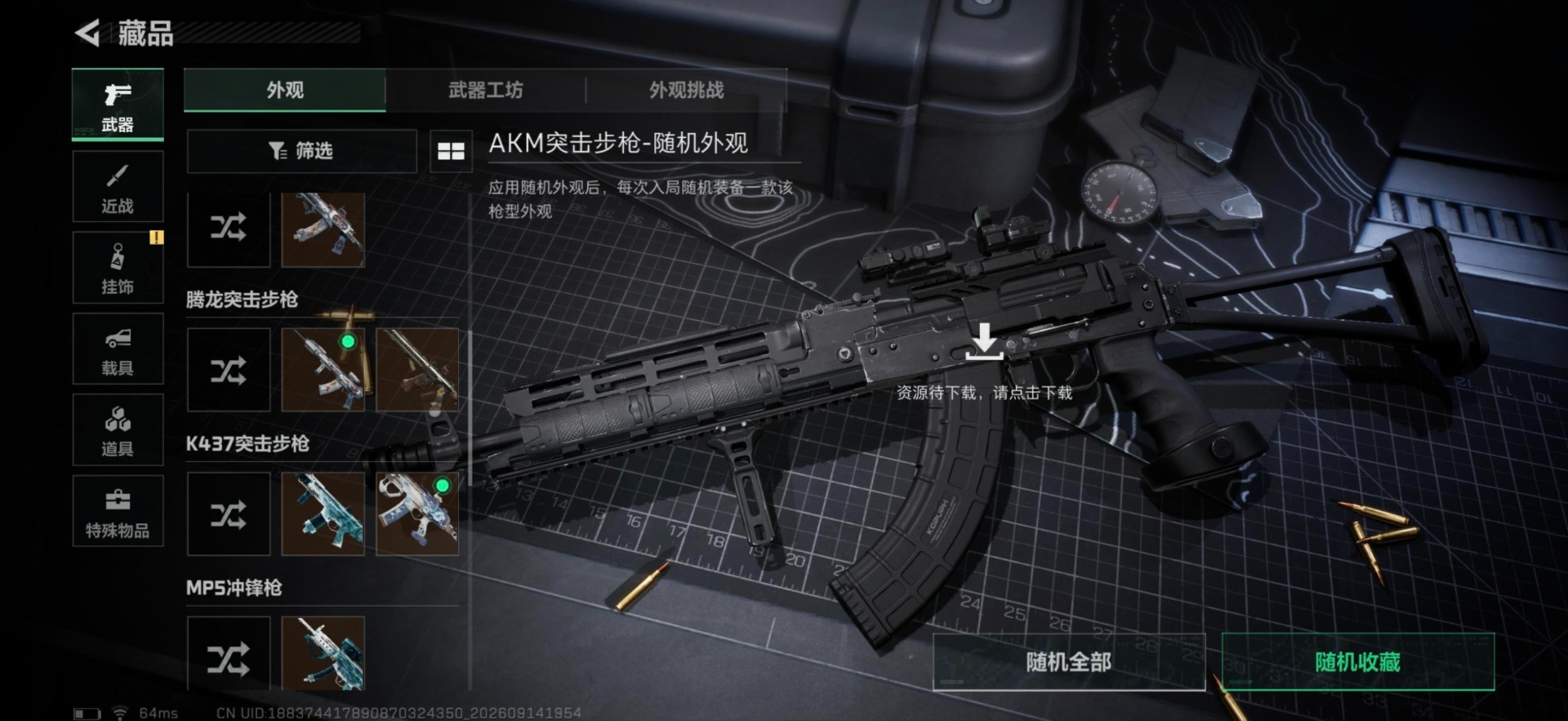 SJZMMN4363757三角洲行动账号详情图17