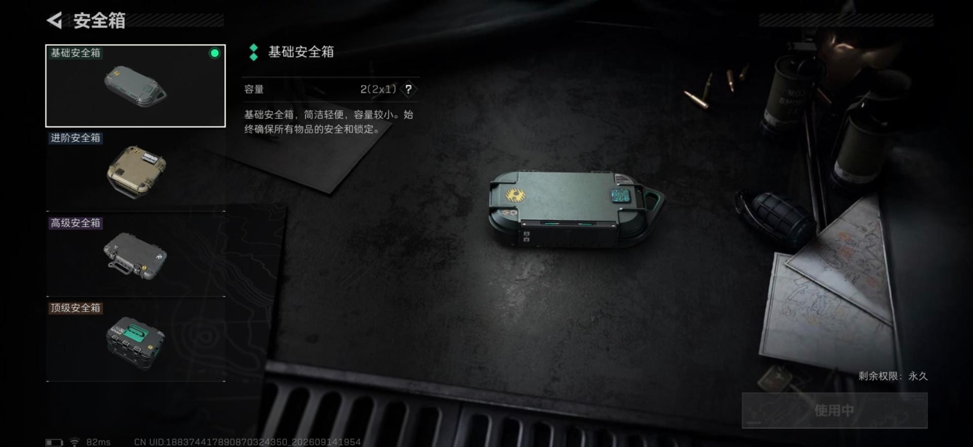 SJZMMN4363757三角洲行动账号详情图18