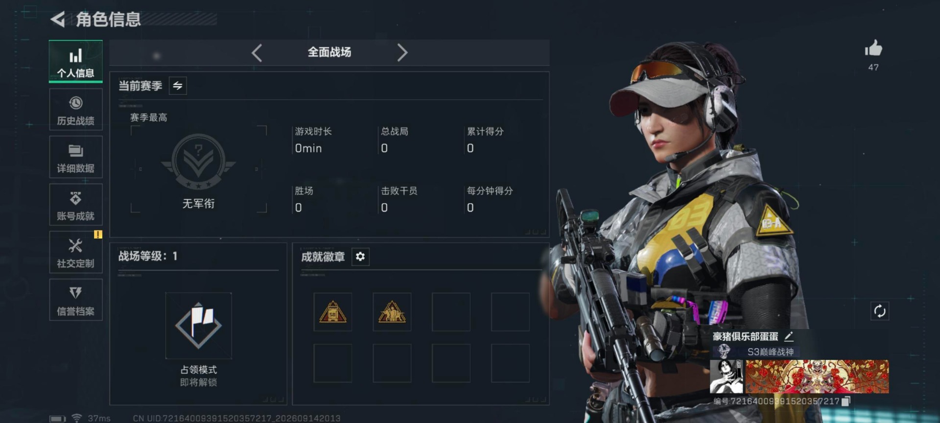 SJZMMN4375989三角洲行动账号详情图4 SJZMMN4375989三角洲行动账号详情图4
