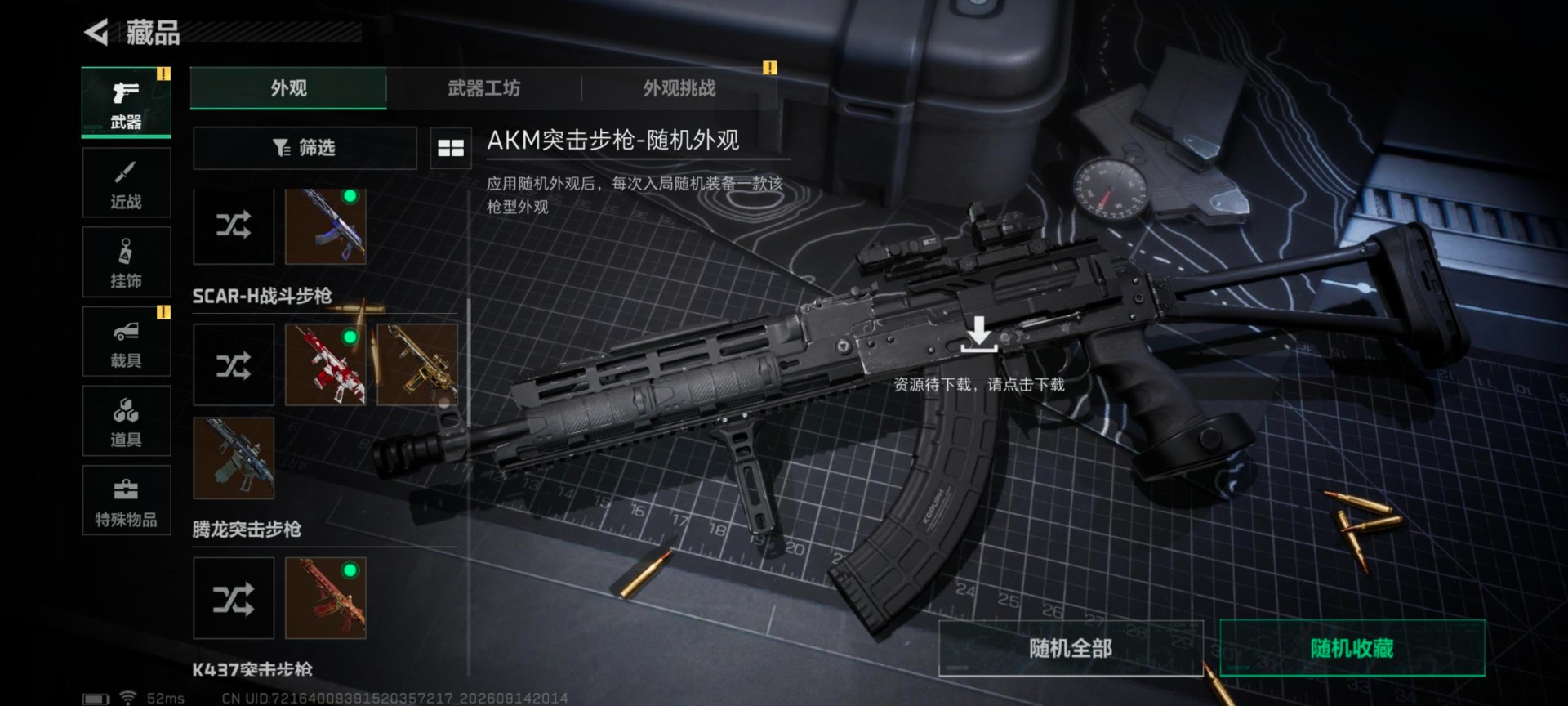 SJZMMN4375989三角洲行动账号详情图13 SJZMMN4375989三角洲行动账号详情图13
