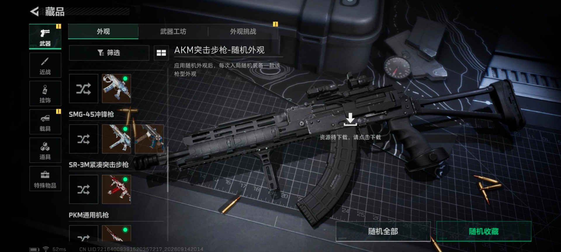 SJZMMN4375989三角洲行动账号详情图14 SJZMMN4375989三角洲行动账号详情图14