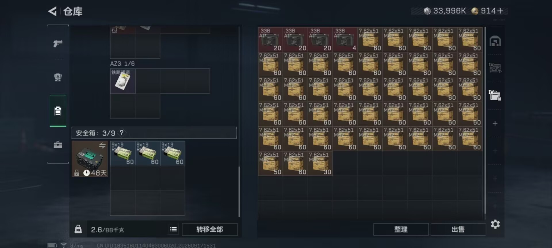 SJZMMN4373746三角洲行动账号详情图4 SJZMMN4373746三角洲行动账号详情图4