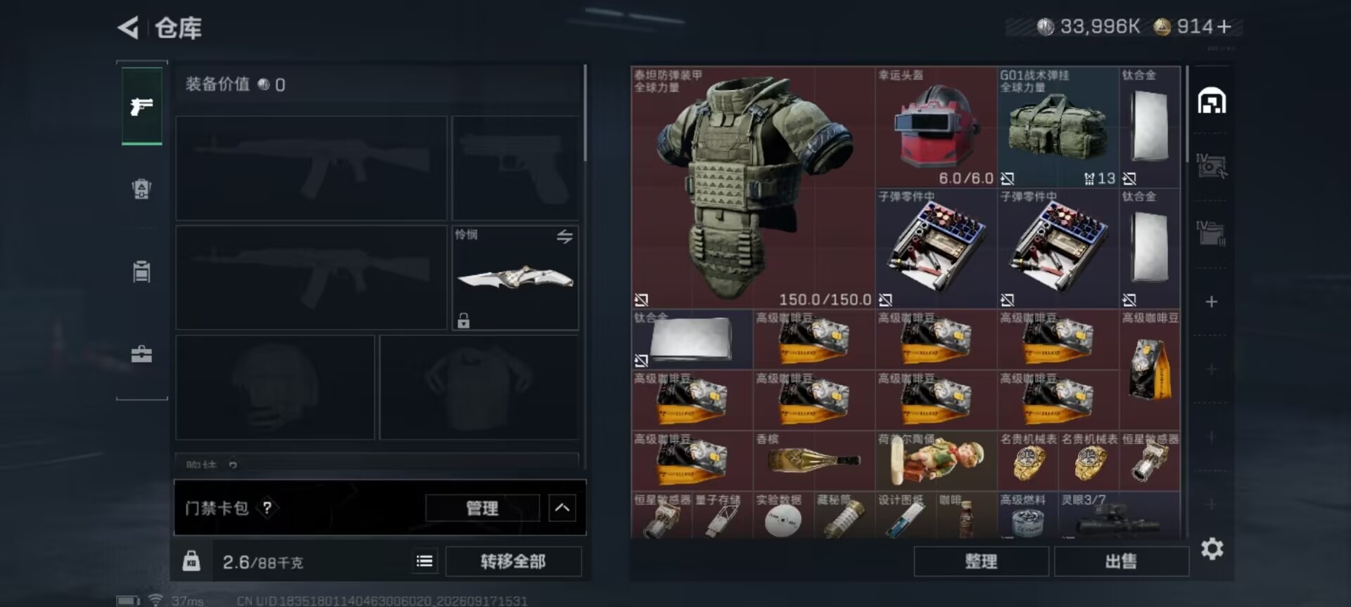 SJZMMN4373746三角洲行动账号详情图6 SJZMMN4373746三角洲行动账号详情图6