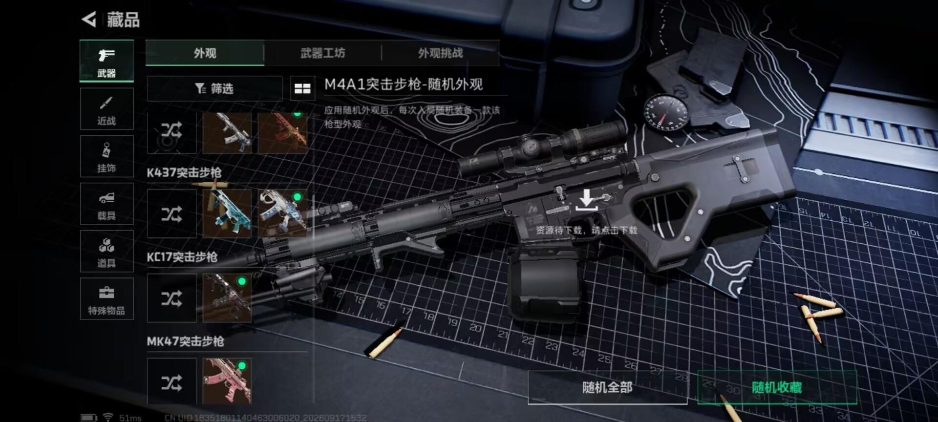 SJZMMN4373746三角洲行动账号详情图8 SJZMMN4373746三角洲行动账号详情图8