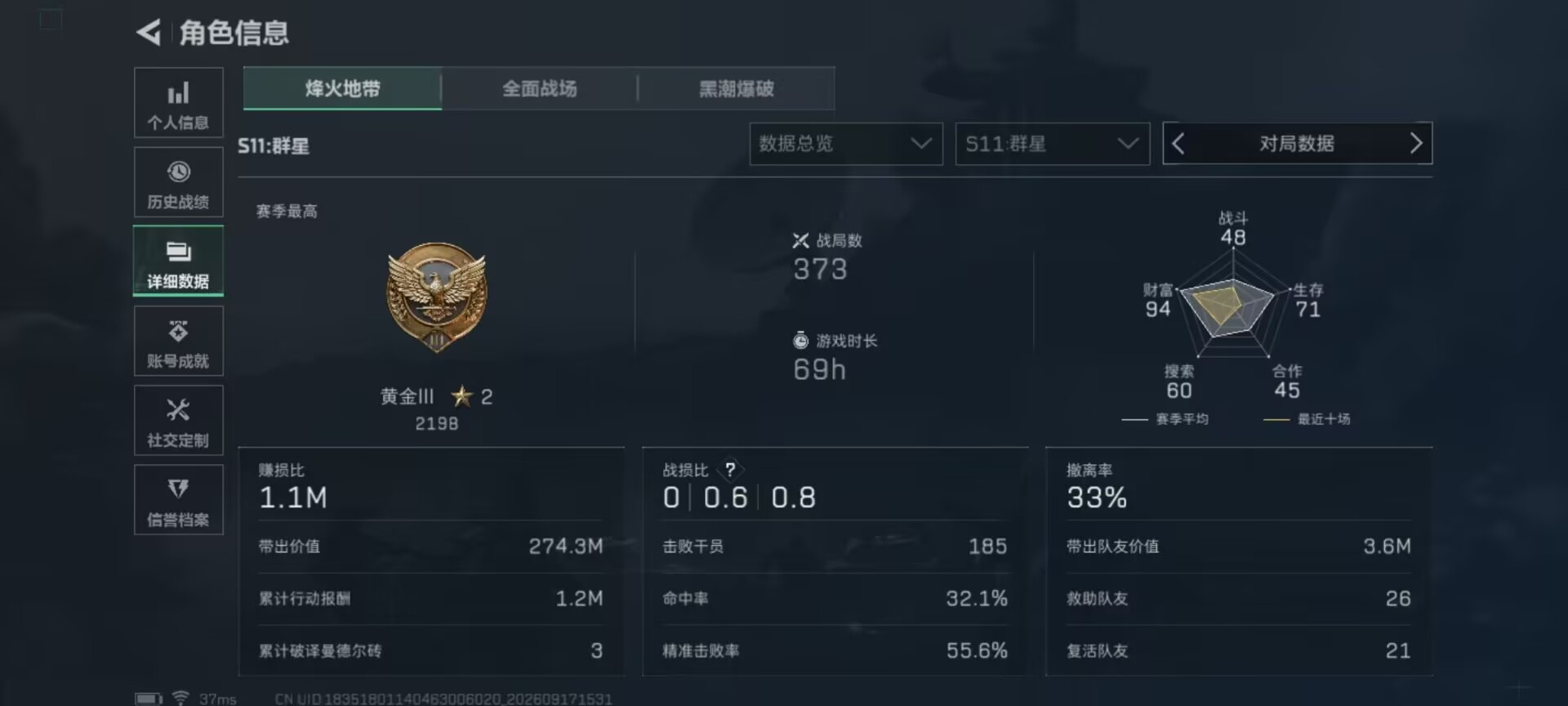 SJZMMN4373746三角洲行动账号详情图12 SJZMMN4373746三角洲行动账号详情图12