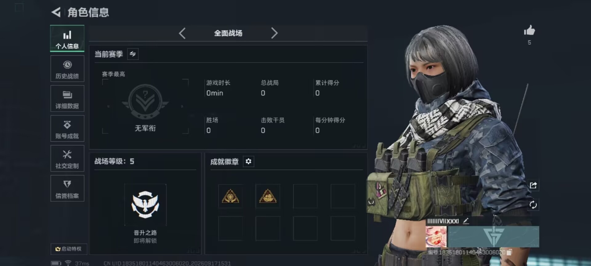 SJZMMN4373746三角洲行动账号详情图11 SJZMMN4373746三角洲行动账号详情图11
