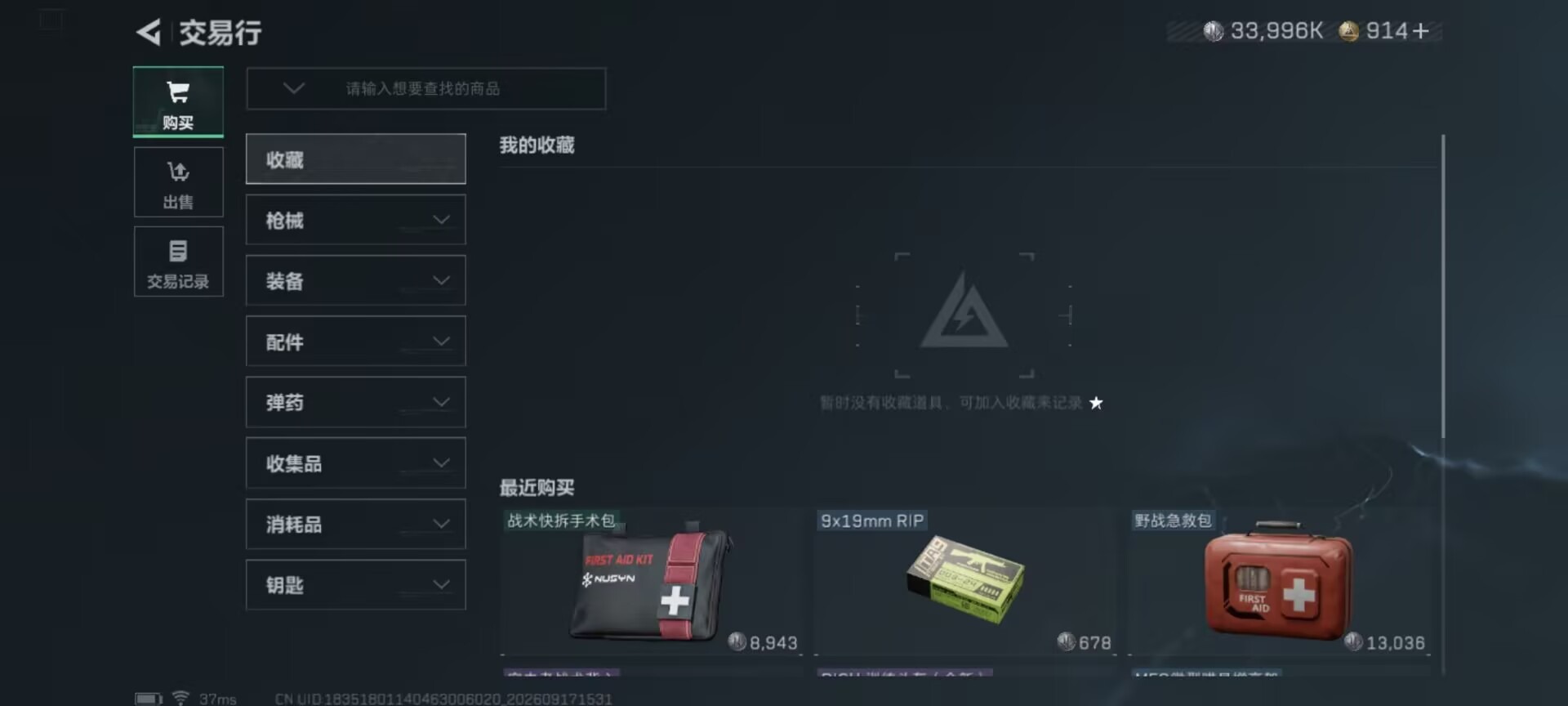 SJZMMN4373746三角洲行动账号详情图16 SJZMMN4373746三角洲行动账号详情图16