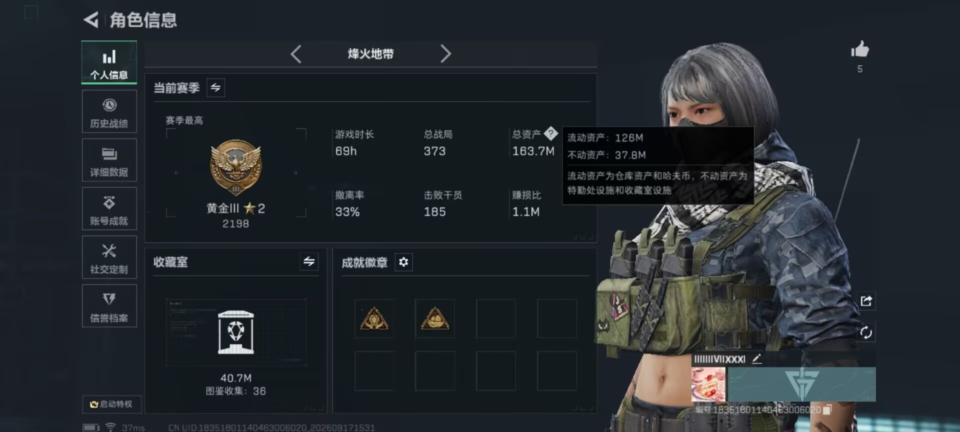 SJZMMN4373746三角洲行动账号详情图23 SJZMMN4373746三角洲行动账号详情图23