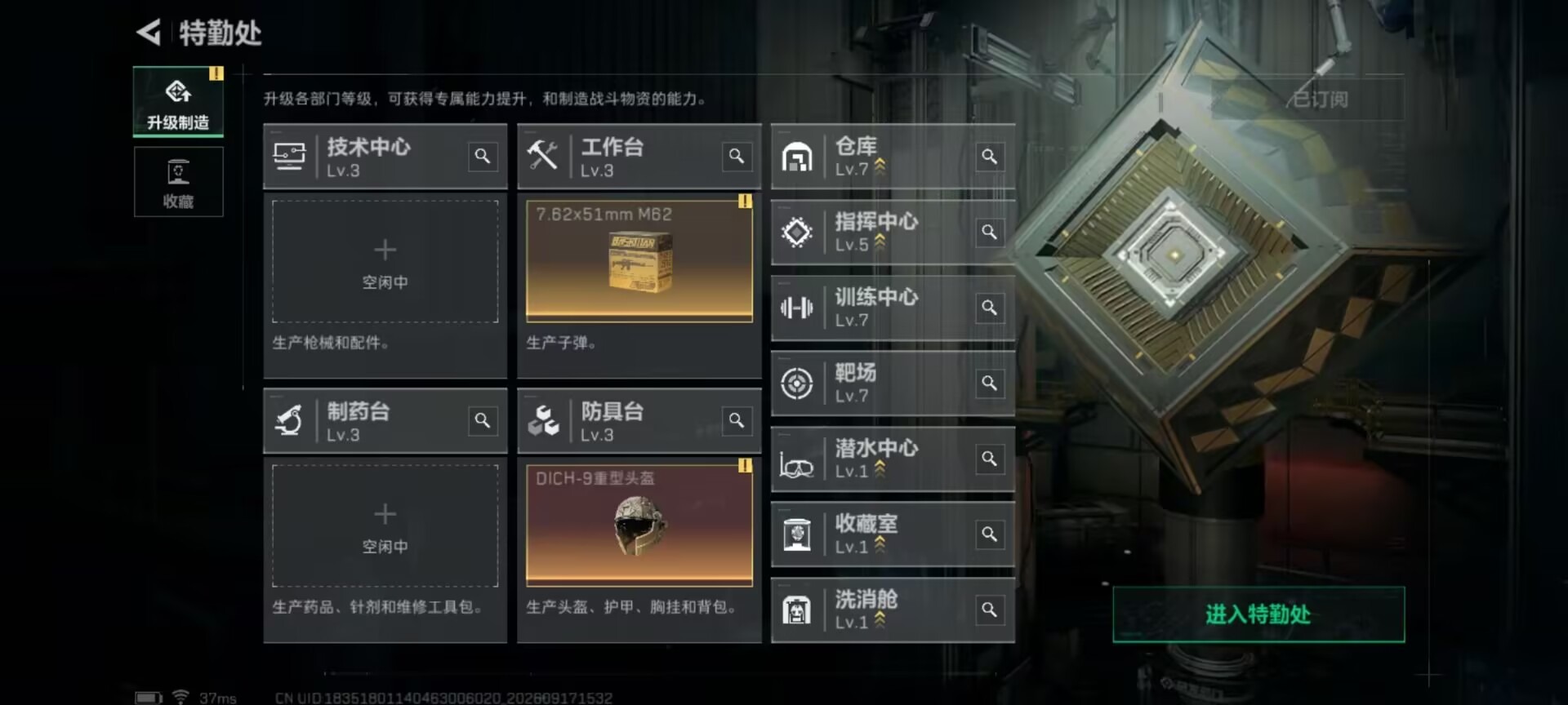 SJZMMN4373746三角洲行动账号详情图24 SJZMMN4373746三角洲行动账号详情图24
