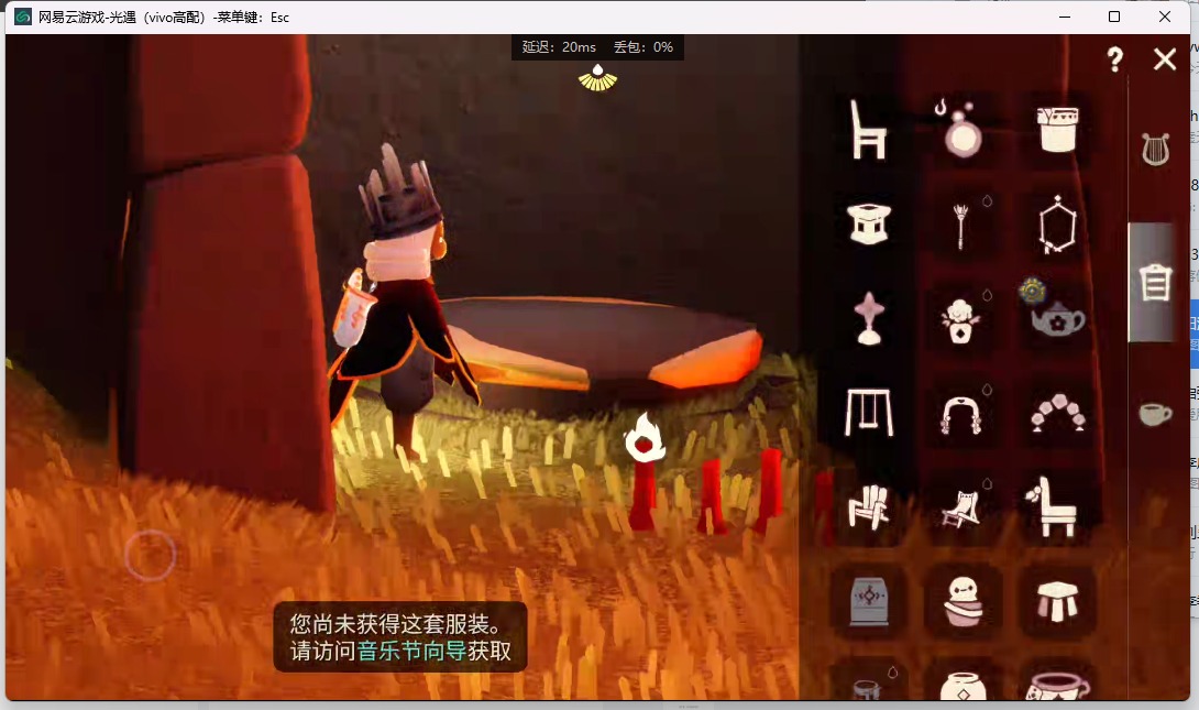 GYMMN476013光遇账号详情图9 GYMMN476013光遇账号详情图9