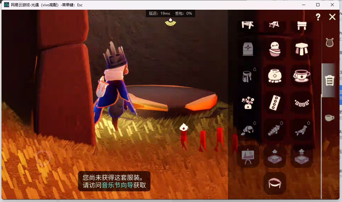GYMMN476013光遇账号详情图28 GYMMN476013光遇账号详情图28