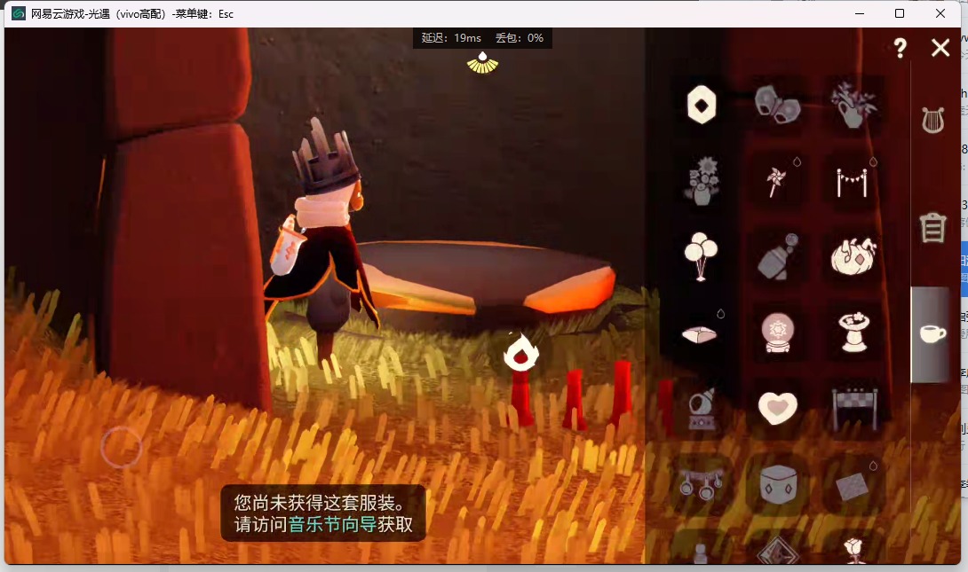 GYMMN476013光遇账号详情图29 GYMMN476013光遇账号详情图29
