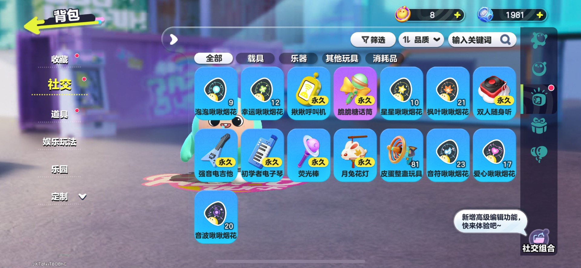 DZMMN47081蛋仔派对账号详情图9 DZMMN47081蛋仔派对账号详情图9