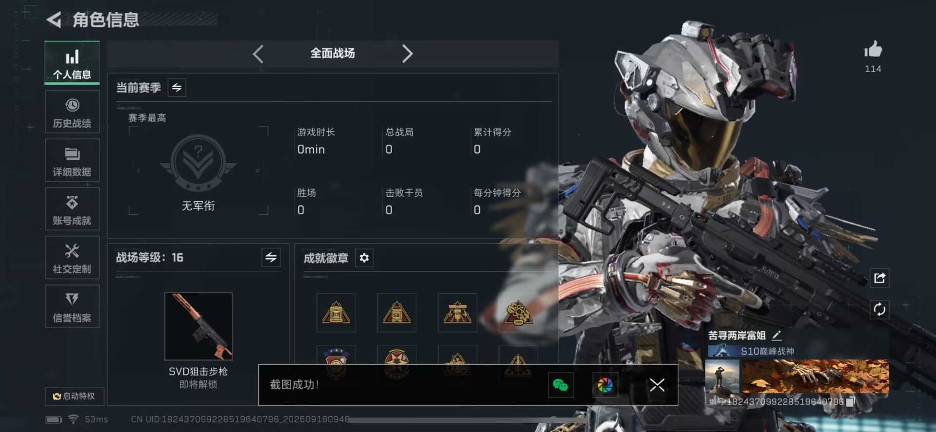 SJZMMN4376995三角洲行动账号详情图4 SJZMMN4376995三角洲行动账号详情图4