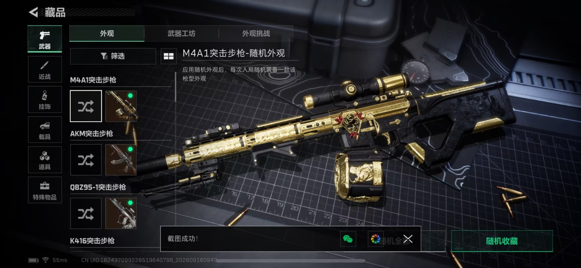 SJZMMN4376995三角洲行动账号详情图10 SJZMMN4376995三角洲行动账号详情图10