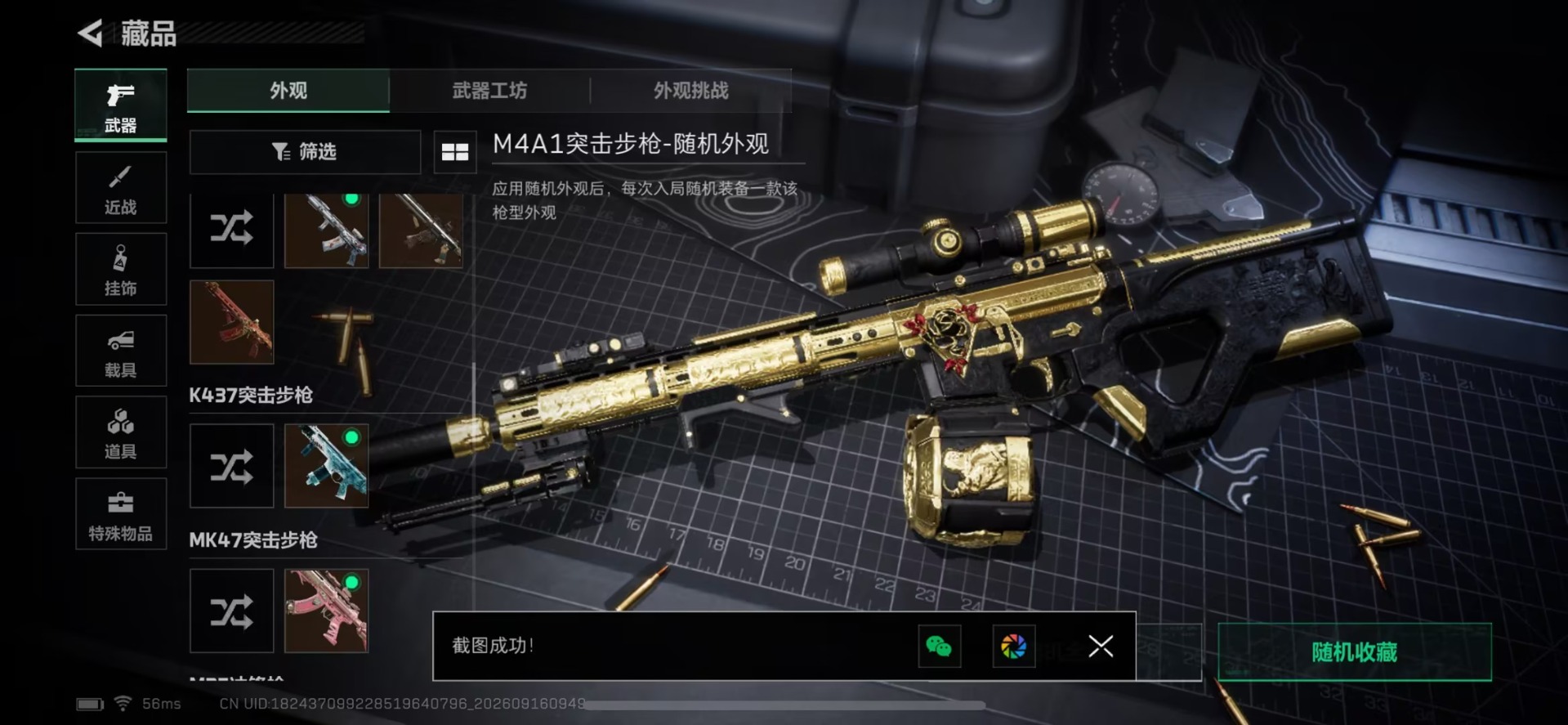 SJZMMN4376995三角洲行动账号详情图16 SJZMMN4376995三角洲行动账号详情图16