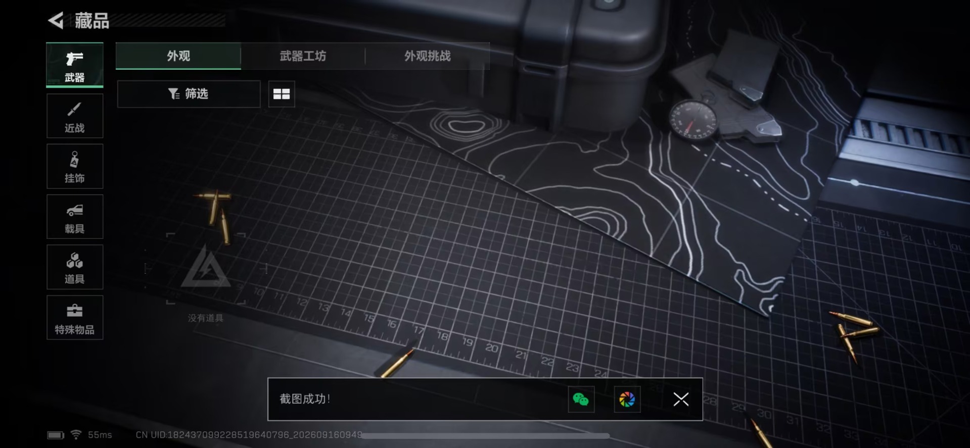 SJZMMN4376995三角洲行动账号详情图17 SJZMMN4376995三角洲行动账号详情图17
