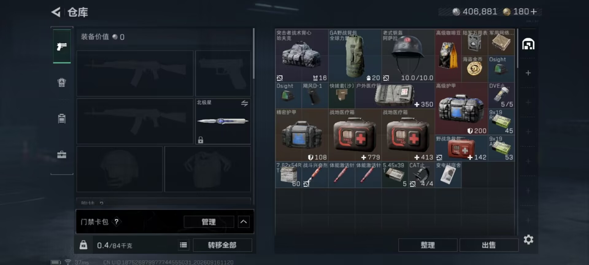 SJZMMN4345115三角洲行动账号详情图5 SJZMMN4345115三角洲行动账号详情图5