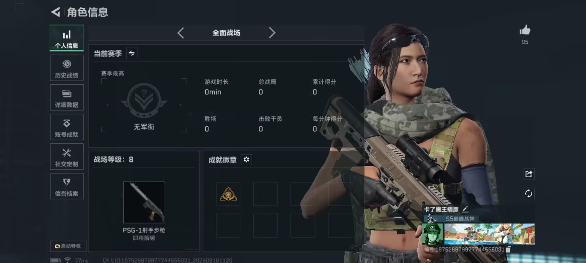 SJZMMN4345115三角洲行动账号详情图10 SJZMMN4345115三角洲行动账号详情图10
