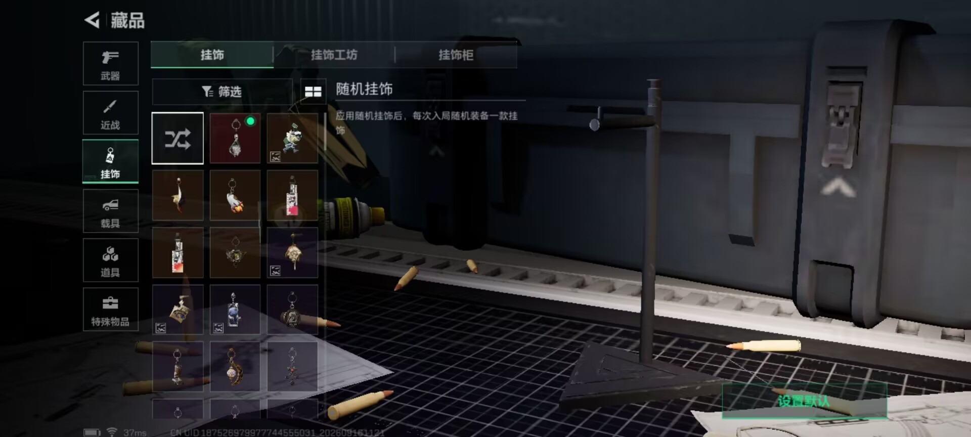 SJZMMN4345115三角洲行动账号详情图12 SJZMMN4345115三角洲行动账号详情图12