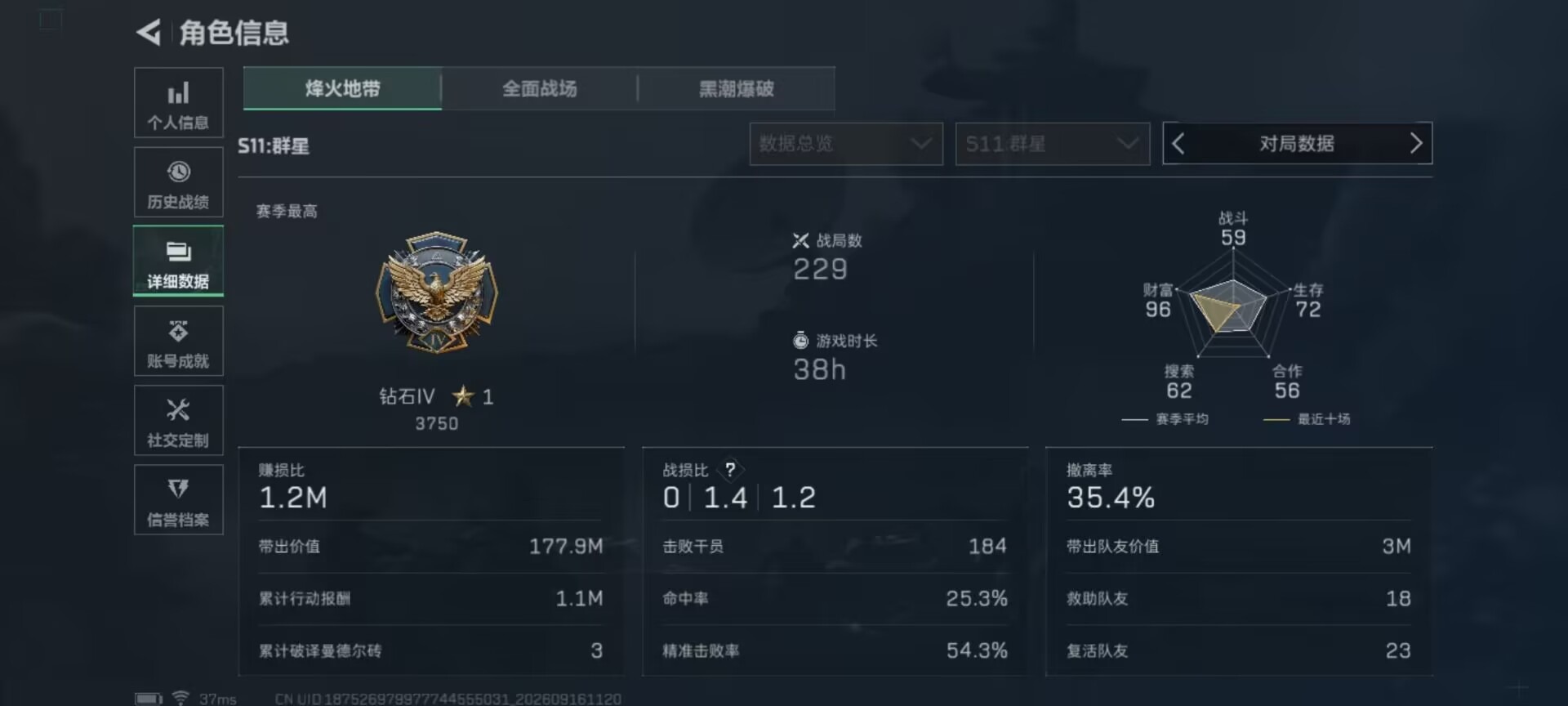 SJZMMN4345115三角洲行动账号详情图16 SJZMMN4345115三角洲行动账号详情图16