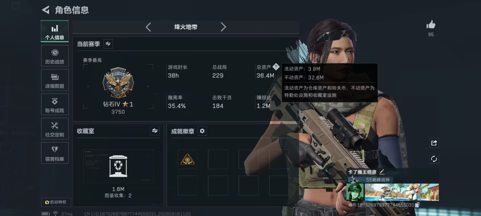 SJZMMN4345115三角洲行动账号详情图20 SJZMMN4345115三角洲行动账号详情图20