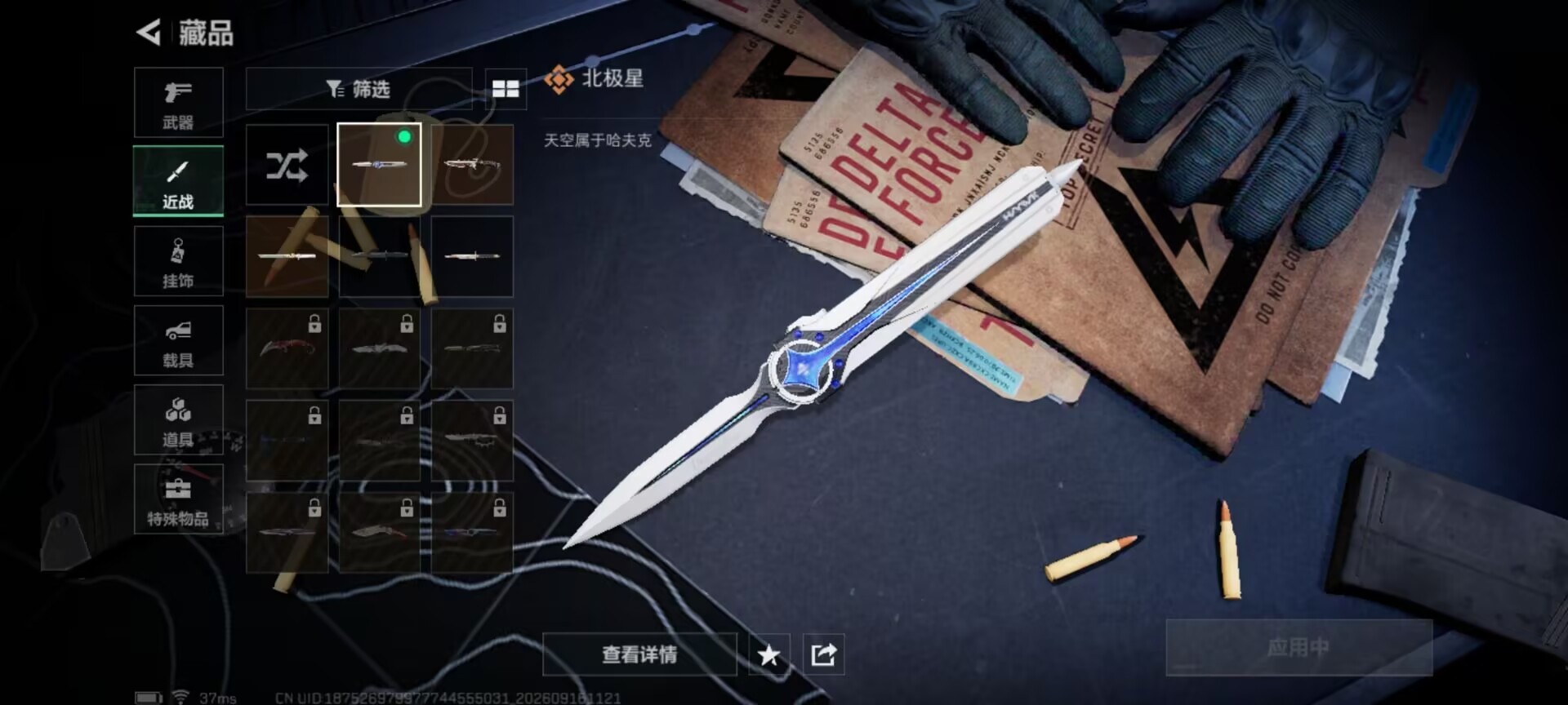 SJZMMN4345115三角洲行动账号详情图21 SJZMMN4345115三角洲行动账号详情图21