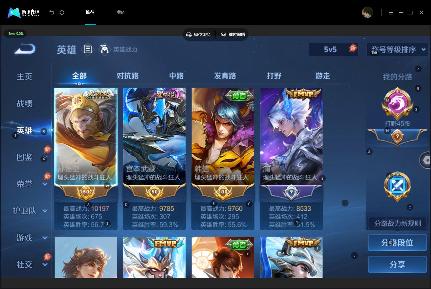 WZMMN4730288王者荣耀账号详情图5 WZMMN4730288王者荣耀账号详情图5