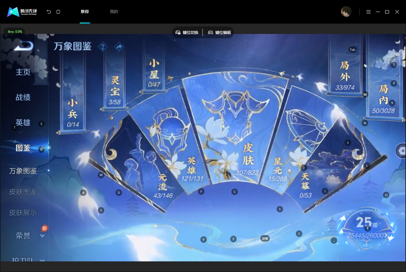 WZMMN4730288王者荣耀账号详情图6 WZMMN4730288王者荣耀账号详情图6