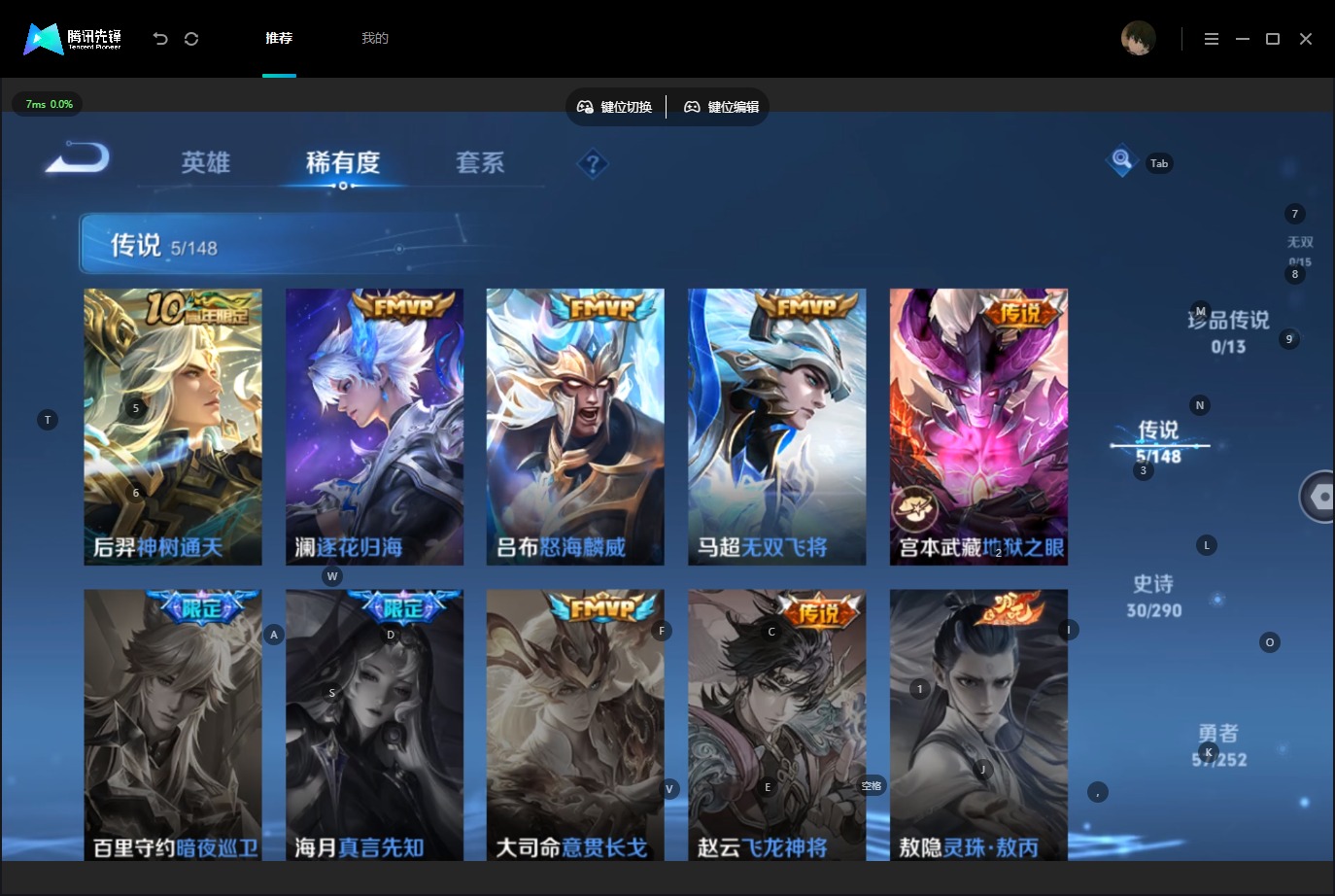 WZMMN4730288王者荣耀账号详情图8 WZMMN4730288王者荣耀账号详情图8