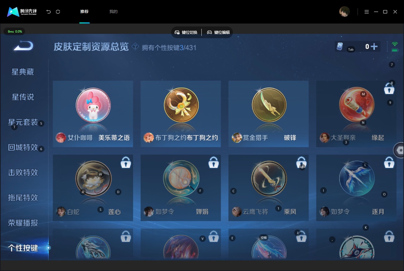 WZMMN4730288王者荣耀账号详情图12 WZMMN4730288王者荣耀账号详情图12