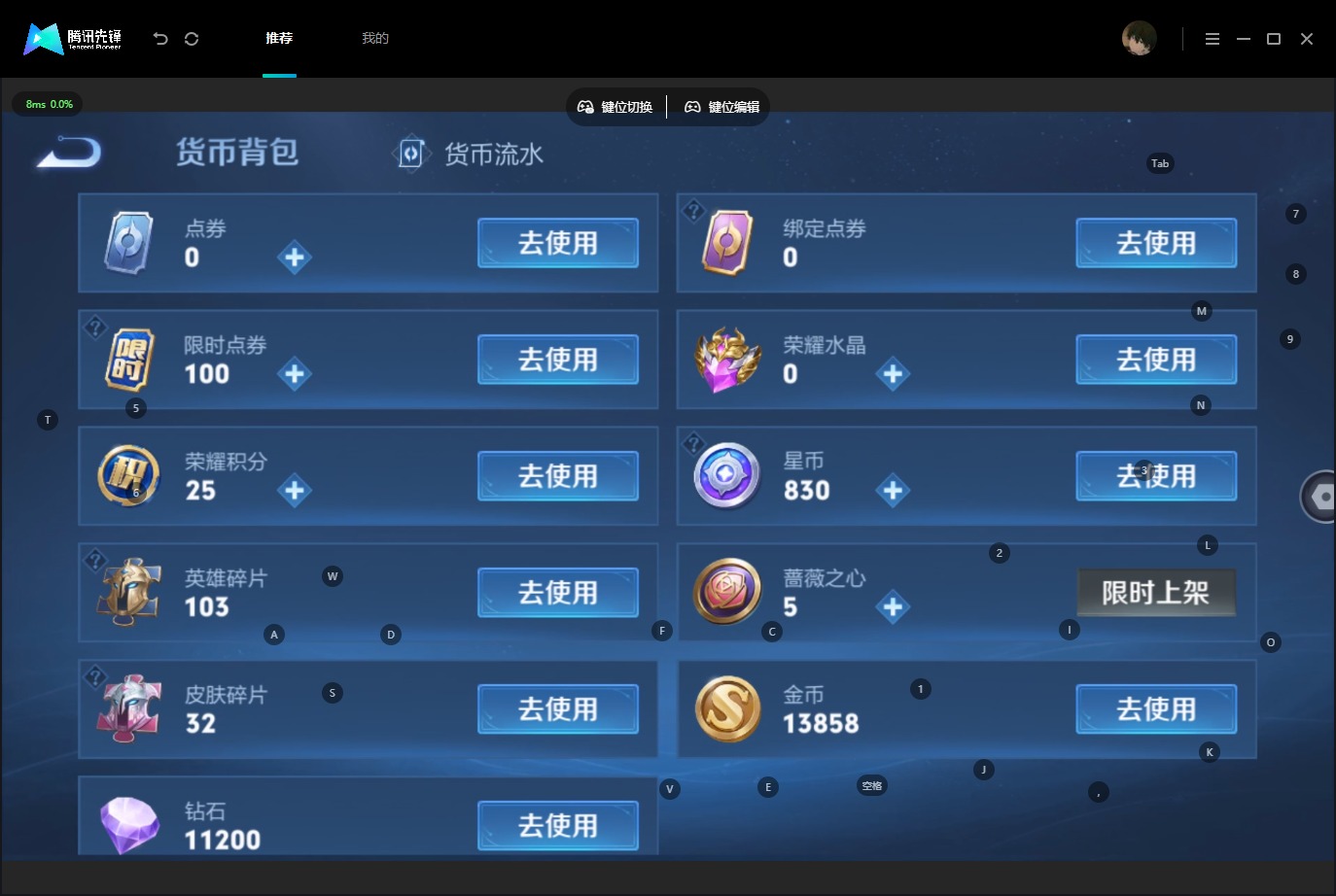 WZMMN4730288王者荣耀账号详情图14 WZMMN4730288王者荣耀账号详情图14