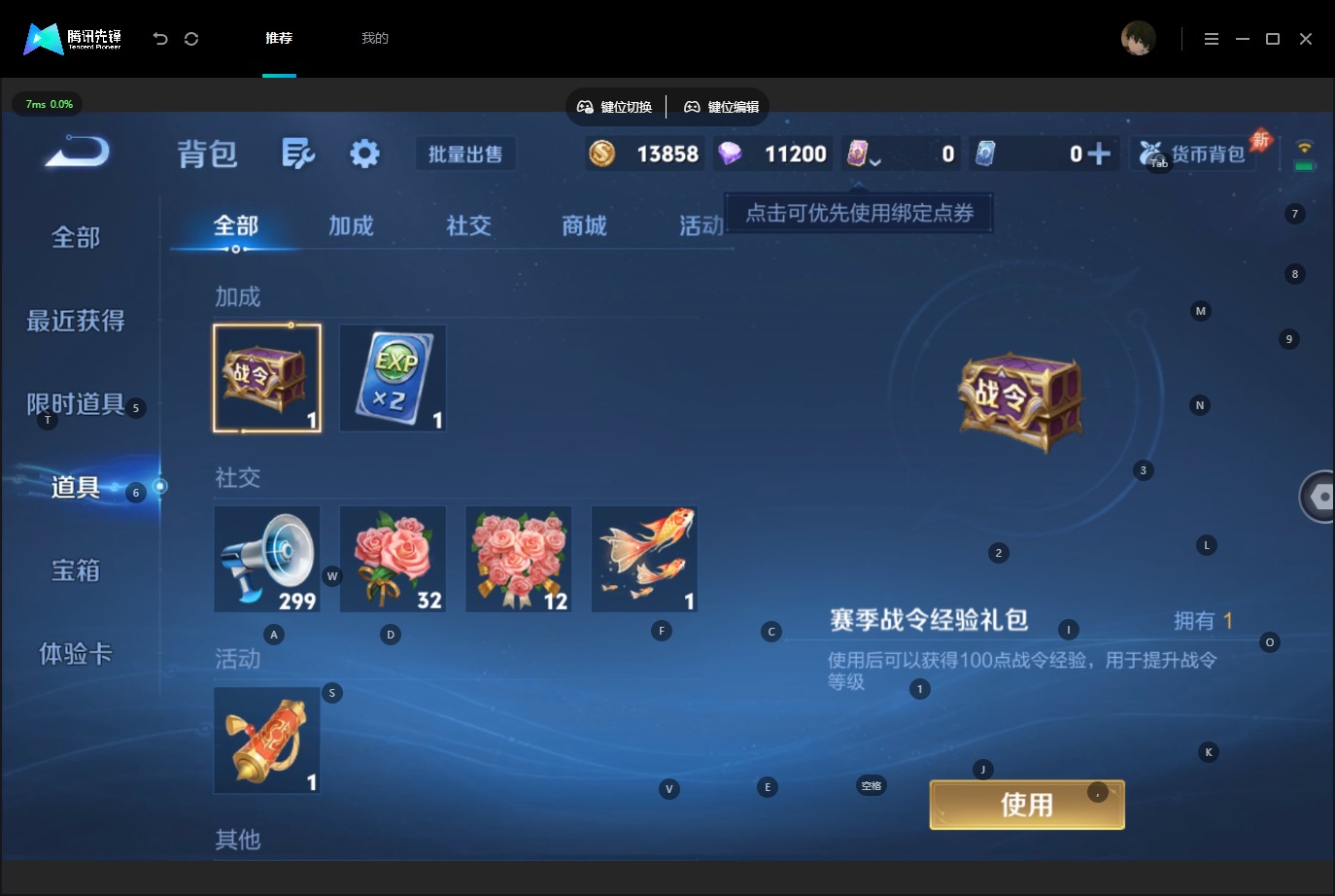 WZMMN4730288王者荣耀账号详情图13 WZMMN4730288王者荣耀账号详情图13
